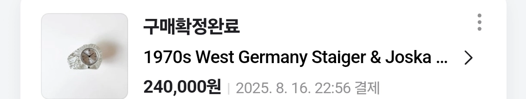 Staiger & Joska 빈티지 크리스탈 탁상시계 이미지