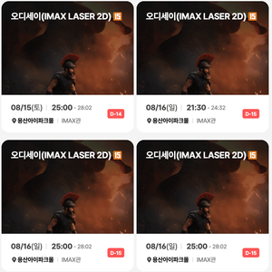 CGV 용아맥 오디세이 중블 2연석 8/9~16 이미지