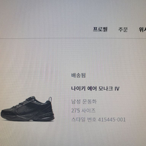 에어모나크4 이미지