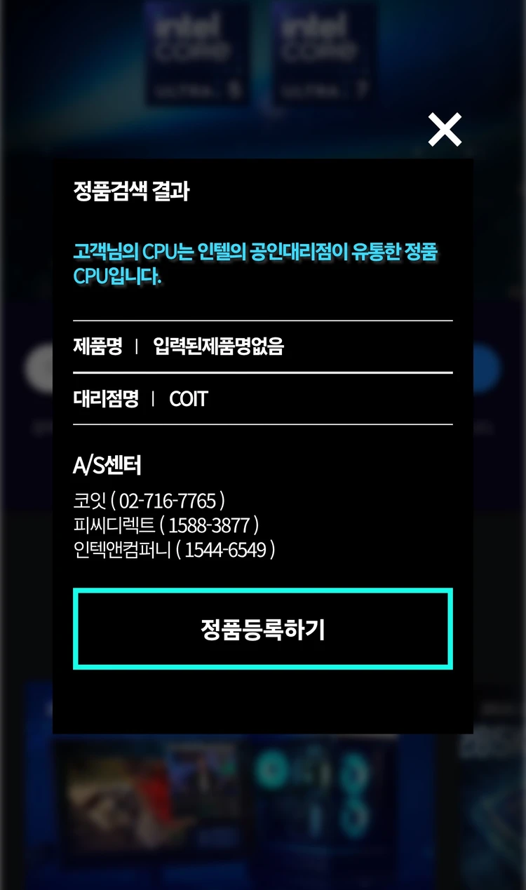 무상보증 가능, 미개봉 인텔 I5 14400F CPU 판매합니다. 이미지