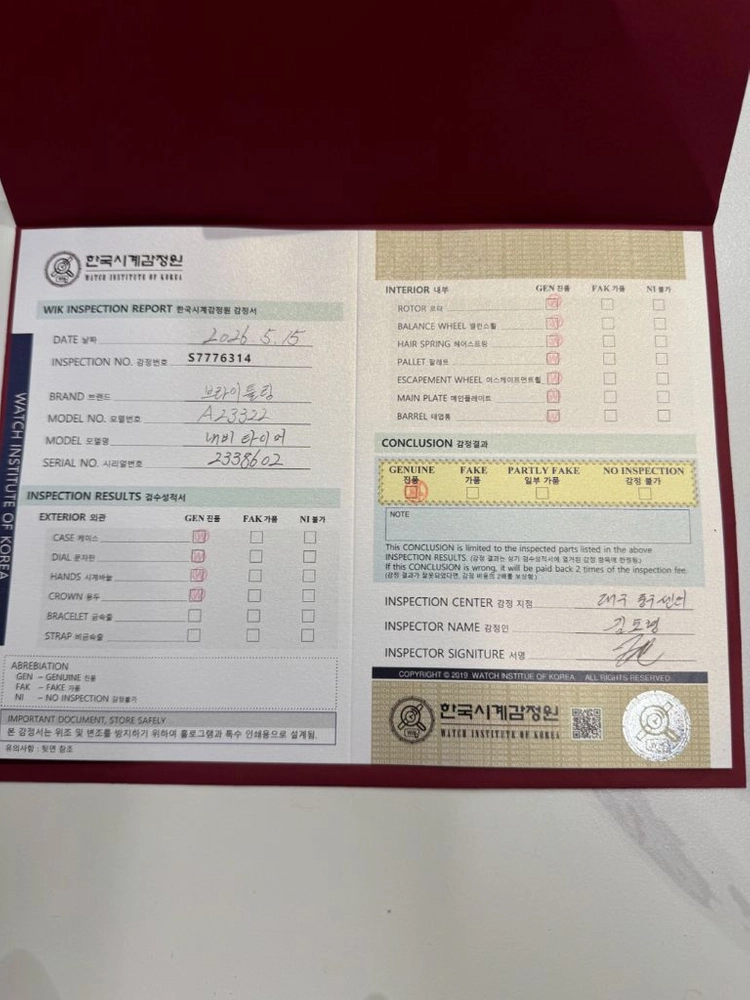 브라이틀링 네비타이머 a23322 이미지