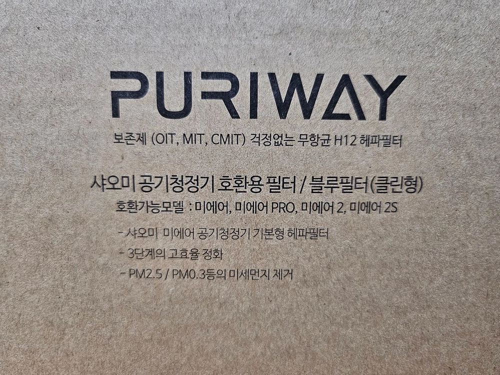 퓨리웨이 공기청정기 필터 H12 헤파필터 이미지