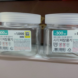 300ml 사각 저장용기 2개 세트 이미지