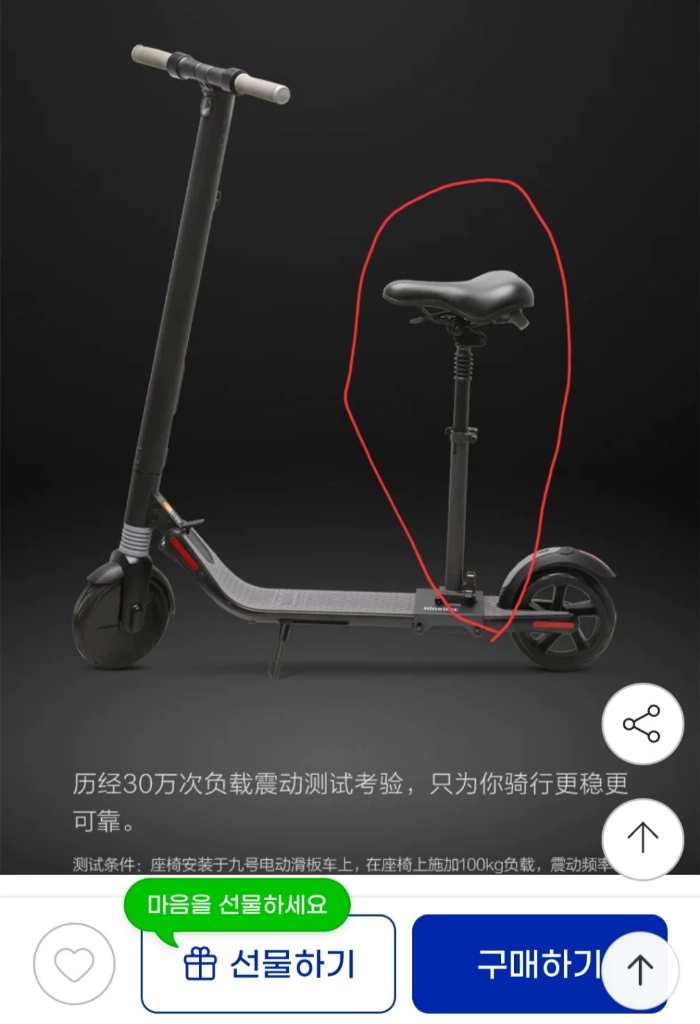 나인봇 es 시리즈 안장 구합니다 (삽니다) 이미지