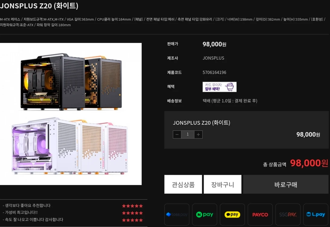 JONSPLUS Z20 화이트 M-ATX 미니타워 PC 케이스 이미지