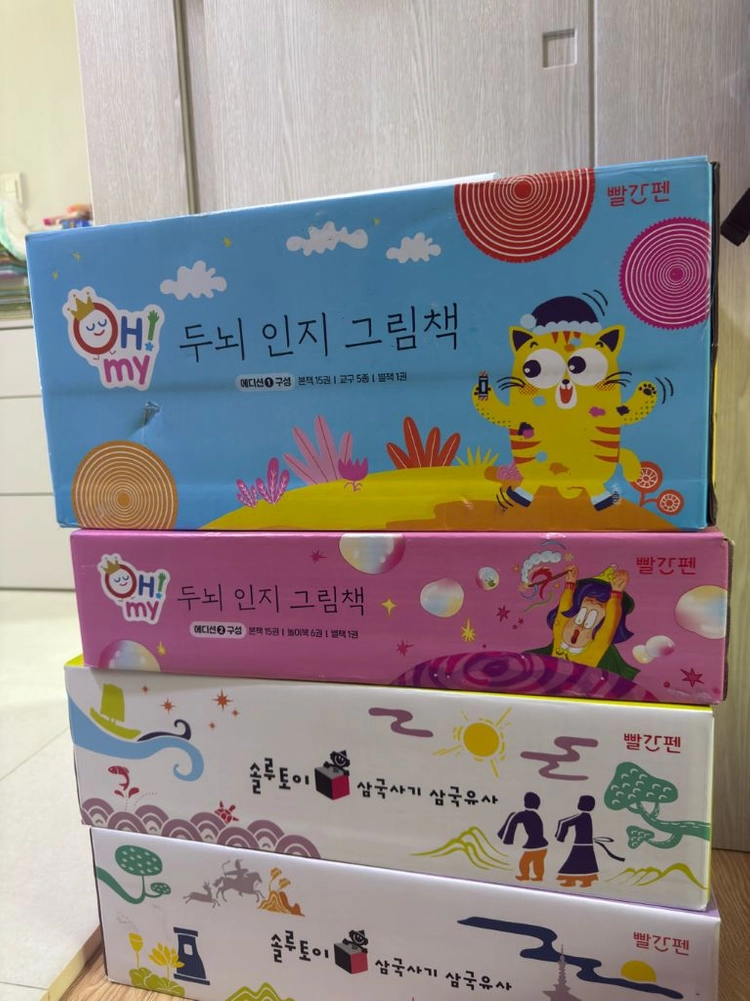빨간펜) 노규식 오마이 두뇌인지그림책 에디션1+2 - 안심되는 중고거래
