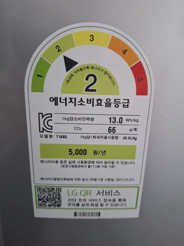 [9월 7일 거래 예약] LG 통돌이 세탁기 18kg 이미지