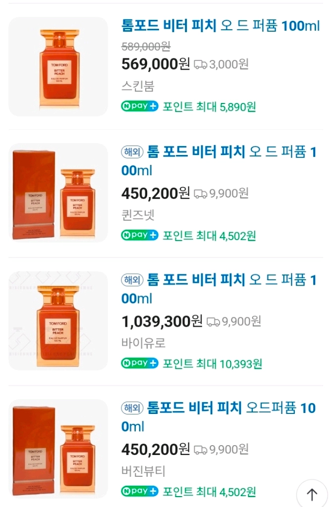 급처 톰포드 비터 피치 오드퍼퓸 100ml 쇼핑백 미개봉 새상품 이미지