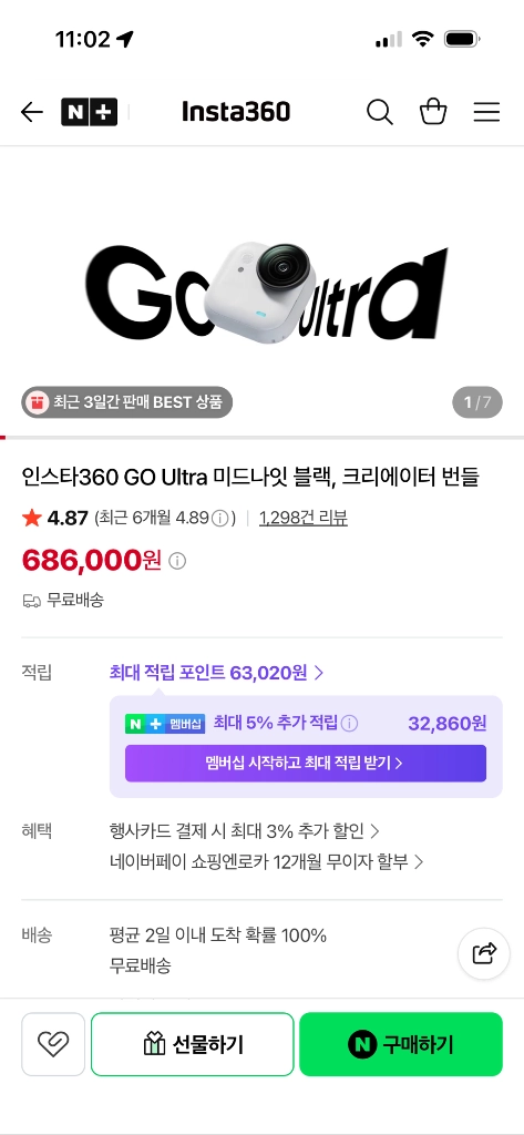 인스타360 GO Ultra 크리에이터 번들 미드나잇 블랙 상태s급 - 안심되는 중고거래