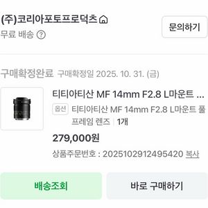 신품급 티티아티산 14mm F2.8 L 망원렌즈팝니다 이미지