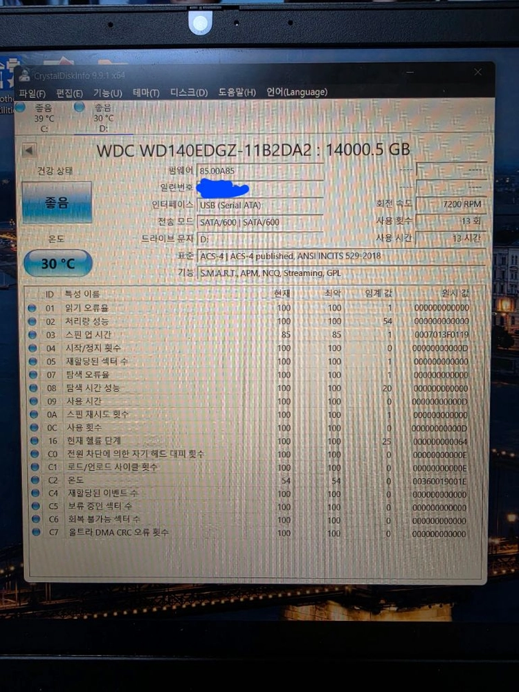 WD Elements 14TB 외장하드 박스 풀셋 이미지
