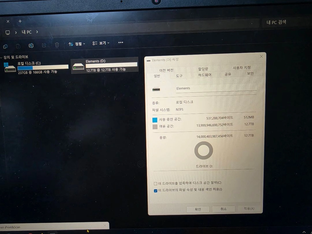 WD Elements 14TB 외장하드 박스 풀셋 이미지