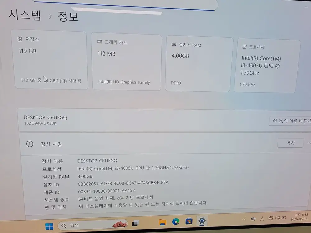 LG 그램 노트북 이미지
