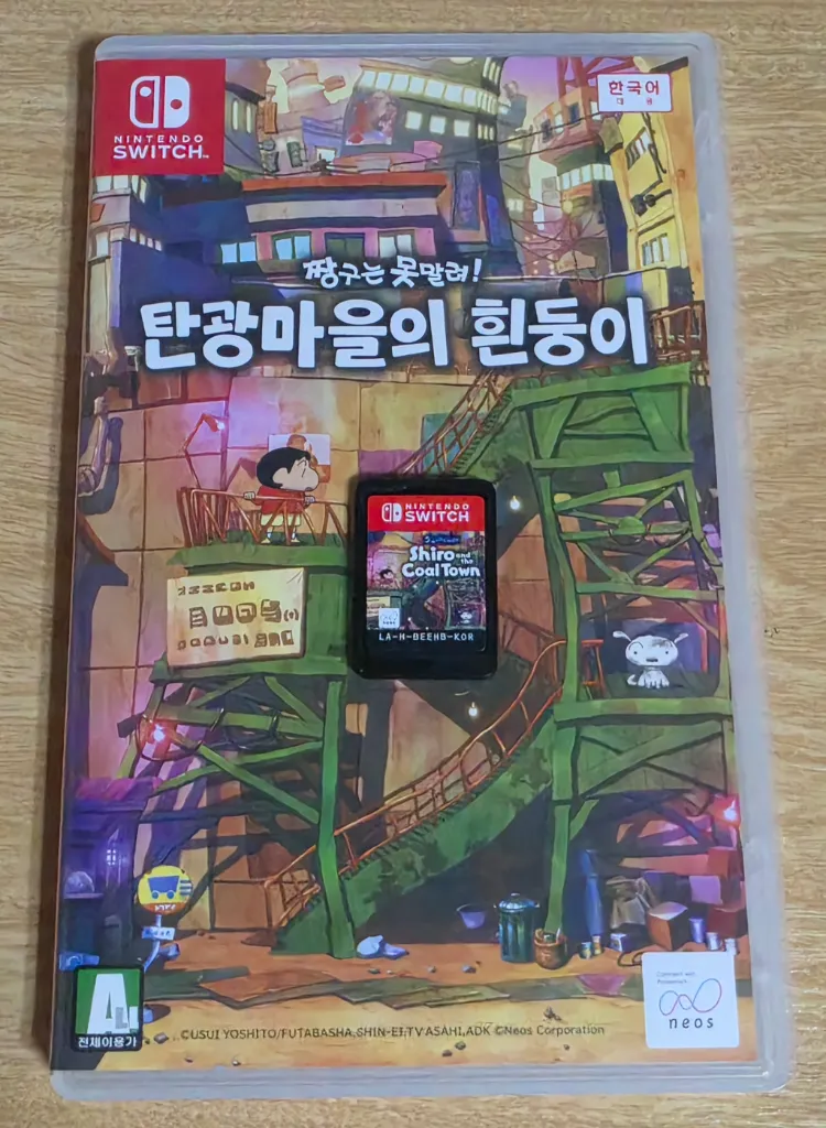 닌텐도 스위치 칩 링 피트 어드벤처 스포츠 무빙아웃 모여봐요 동물의 숲 탄광마을의 흰둥이 나와 박사의 여름방학 판매 이미지