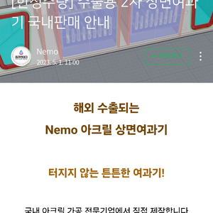 Nemo 한정판 아크릴 상면여과기 600x200x180 이미지