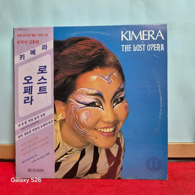 키메라 The Lost Opera LP 앨범 8041 이미지