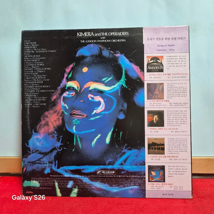 키메라 The Lost Opera LP 앨범 8041 이미지