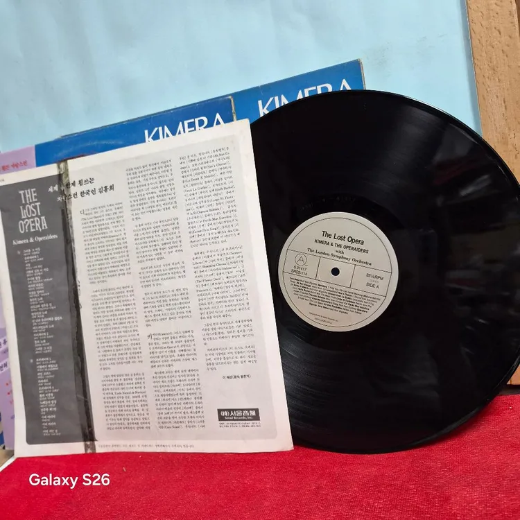 키메라 The Lost Opera LP 앨범 8041 이미지