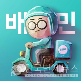 배달의민족 배민상품권 최고가구매 이미지
