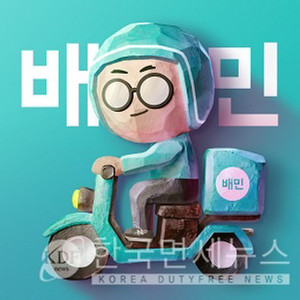 배달의민족 배민상품권 최고가구매 이미지