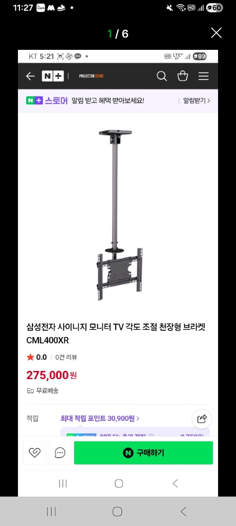 43~55인치 삼성 모니터 천장형 브라켓 CML400XR 이미지