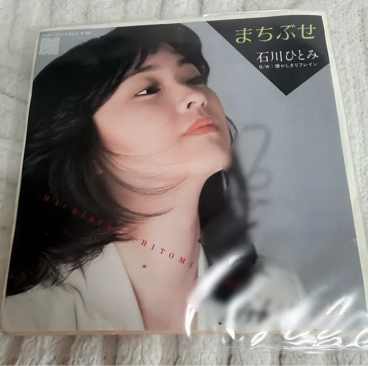 급처 이시카와 히토미 일본 가수 친필 싸인 직필 EP 앨범 이미지