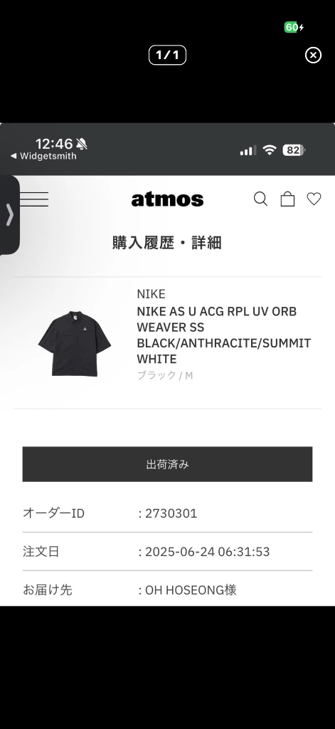 나이키 acg 오브 위버 uv 리벨 반팔 셔츠 블랙 아시아 m hj2884-010 이미지