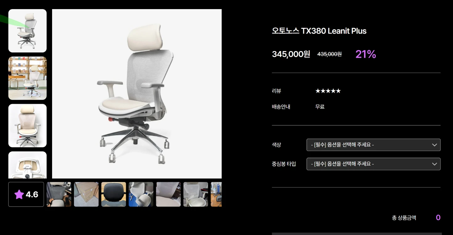 오토노스 TX380 Leanit Plus 메쉬 등받이 컴퓨터 사무용 의자 이미지
