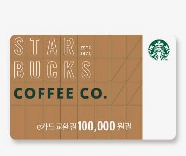 스타벅스 e카드교환권 매입 스벅 기프티콘 매입 스벅상품권 이미지