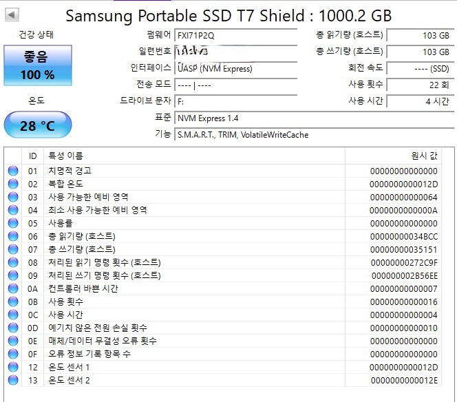 삼성 SSD 외장하드 T7 shield 1TB 이미지