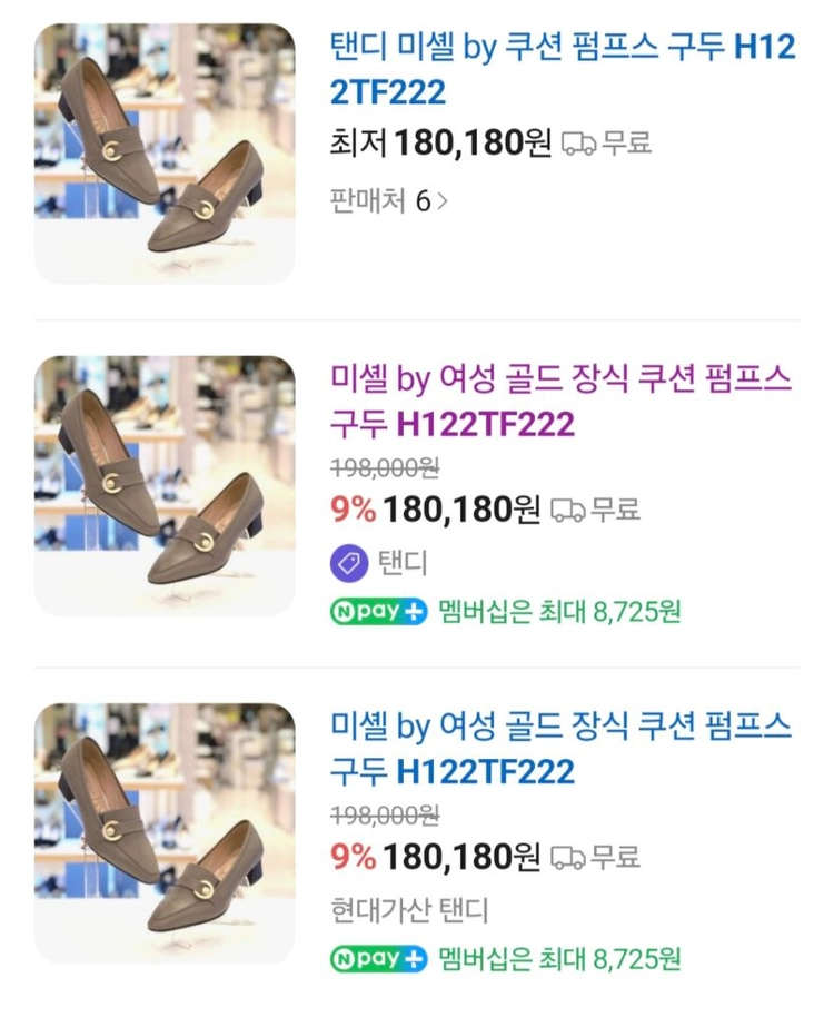 (새상품)미셸바이탠디 소가죽여성구두(235)판매합니다. 이미지