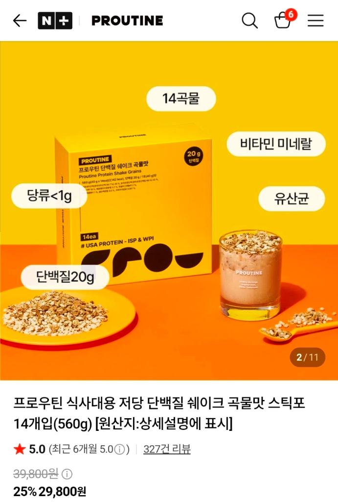 프로우틴 식사대용 저당 단백질 쉐이크 곡물맛 스틱포 13개 이미지