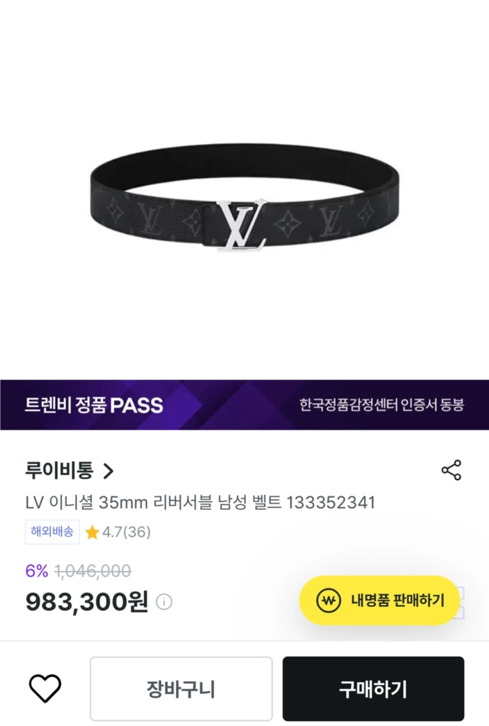 [100/40] 루이비통 LV 양면 벨트 35mm 이미지