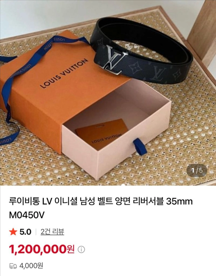 [100/40] 루이비통 LV 양면 벨트 35mm 이미지