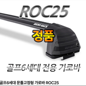 캠핑카용 가로바 이미지