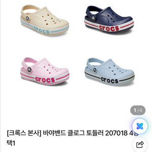 스토케 익스플로리 유모차 x v6 안전바 삽니다 이미지