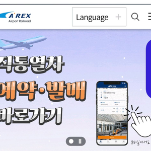 인천공항 서울역 열차 공항 철도 이미지