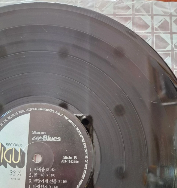신촌블루스 LP 이미지