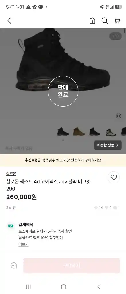 살로몬 퀘스트4d 고어텍스 290사이즈 - 안심되는 중고거래