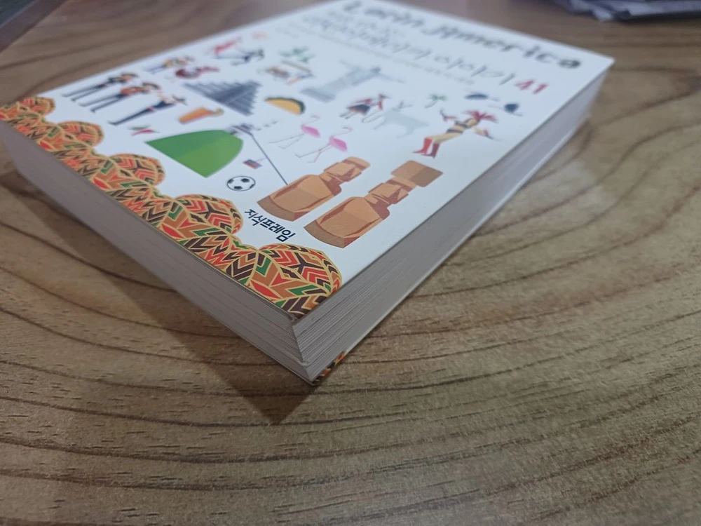 처음만나는 라틴아메리카 이야기 41 ( 미사용 )) 이미지