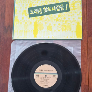 노래를 찾는 사람들 LP 이미지