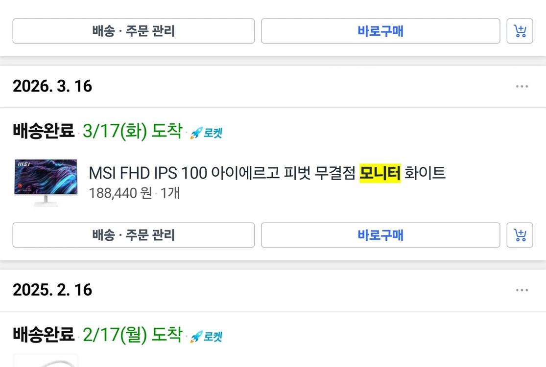 MSI 피벗 27인치 FHD IPS 100Hz 아이에르고 피벗 무결점 모니터 화이트 이미지