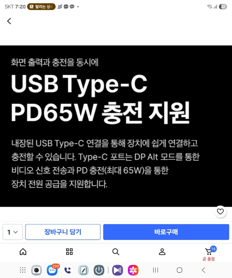 MSI 피벗 27인치 FHD IPS 100Hz 아이에르고 피벗 무결점 모니터 화이트 이미지