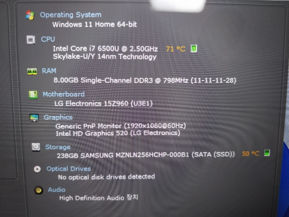 엘지그램 A급 i7 8G SSD256G 15.6 정품인증 이미지