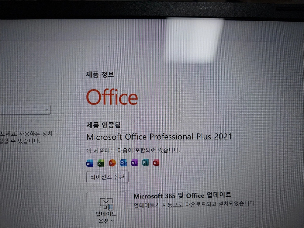 엘지그램 A급 i7 8G SSD256G 15.6 정품인증 이미지