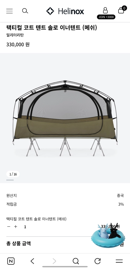 택티컬 코트 텐트 솔로텐트 2세트 판매합니다 이미지
