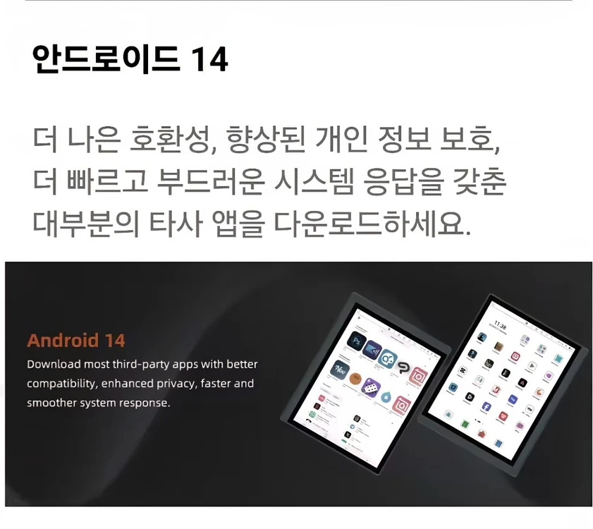 빅미 B1051C 10.3인치 컬러 Eink 안드로이드14 이미지