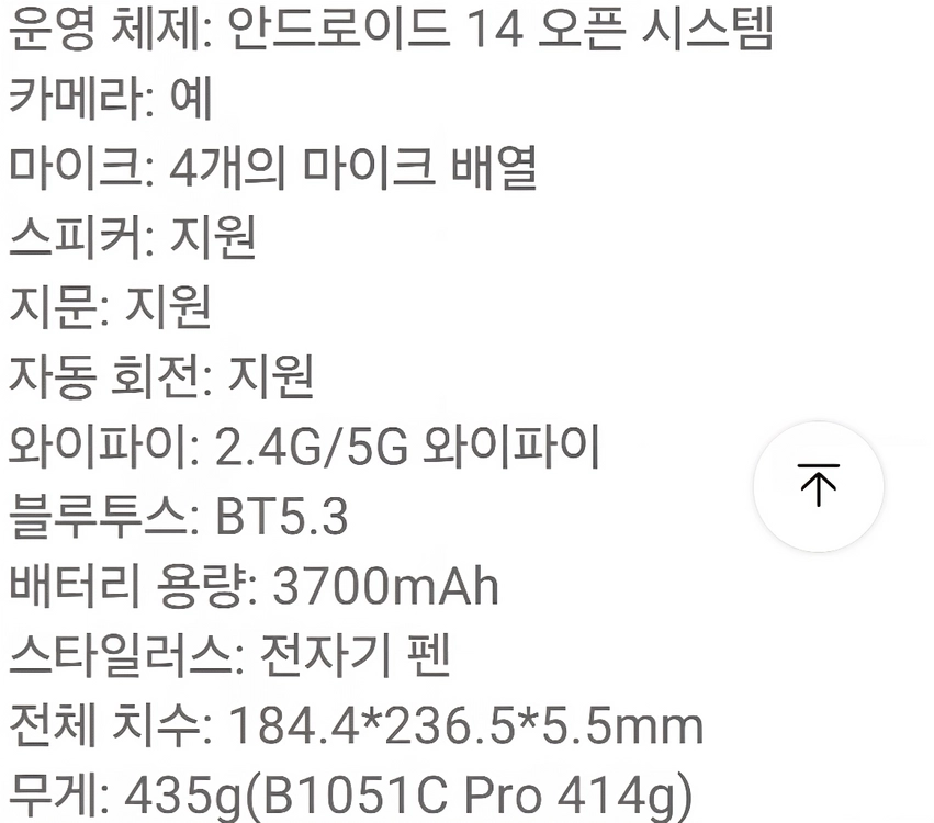 빅미 B1051C 10.3인치 컬러 Eink 안드로이드14 이미지