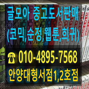 책방폐업 만화 수만권 팝니다 이미지