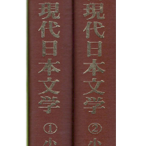 小説戯曲(소설 희곡) 硏究資料 現代日本文學(연구자료 현대일본문학) <제1권, 제2권 - 전2권> 쓰보우치 쇼요 이미지